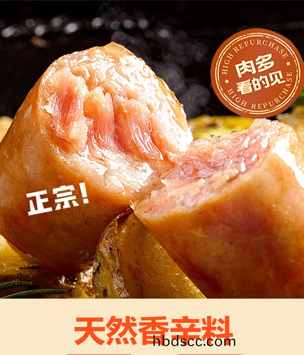 漢伯(bo)尅烤肉腸