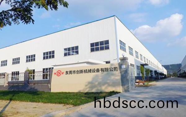 東莞(guan)市(shi)創(chuang)新機(ji)械(xie)設備有限公(gong)司