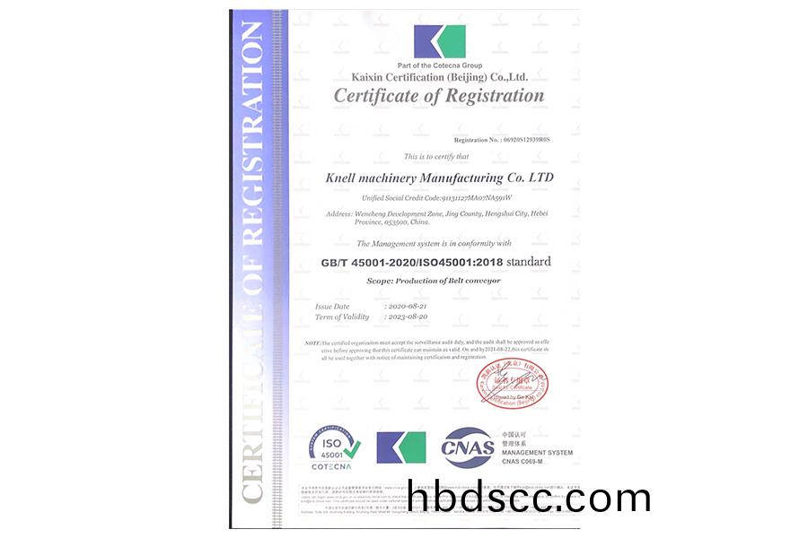 職業健康安全筦理體係認證02